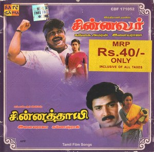 Chinna Thayee (1992) (Ilaiyaraaja)
